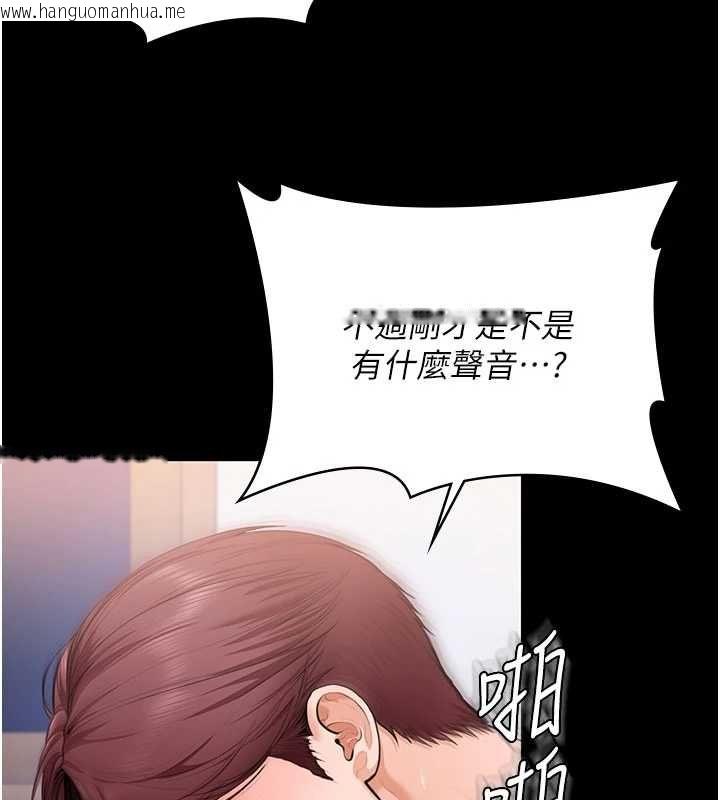 韩国漫画守护妳韩漫_守护妳-第43话-社区里知名的狗男女在线免费阅读-韩国漫画-第71张图片