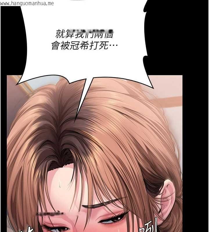 韩国漫画守护妳韩漫_守护妳-第43话-社区里知名的狗男女在线免费阅读-韩国漫画-第91张图片
