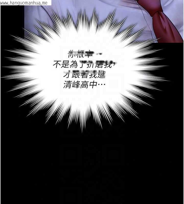 韩国漫画守护妳韩漫_守护妳-第43话-社区里知名的狗男女在线免费阅读-韩国漫画-第58张图片