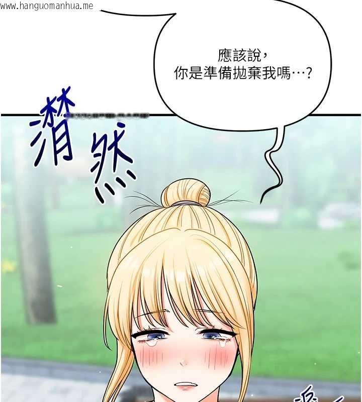 韩国漫画玩转学姐韩漫_玩转学姐-第120话-想挽留，就给我在线免费阅读-韩国漫画-第46张图片
