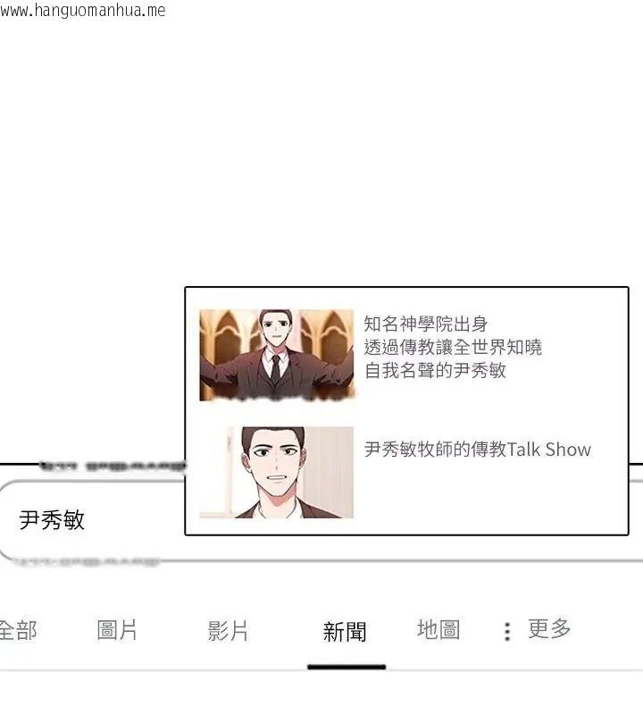 韩国漫画神圣的救赎韩漫_神圣的救赎-第3话在线免费阅读-韩国漫画-第37张图片