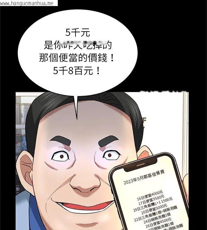韩国漫画窥探未来的代价韩漫_窥探未来的代价-第1话在线免费阅读-韩国漫画-第27张图片
