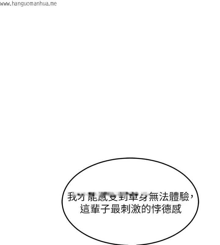 韩国漫画堕落物语2韩漫_堕落物语2-第65话-听完会发情的故事在线免费阅读-韩国漫画-第7张图片