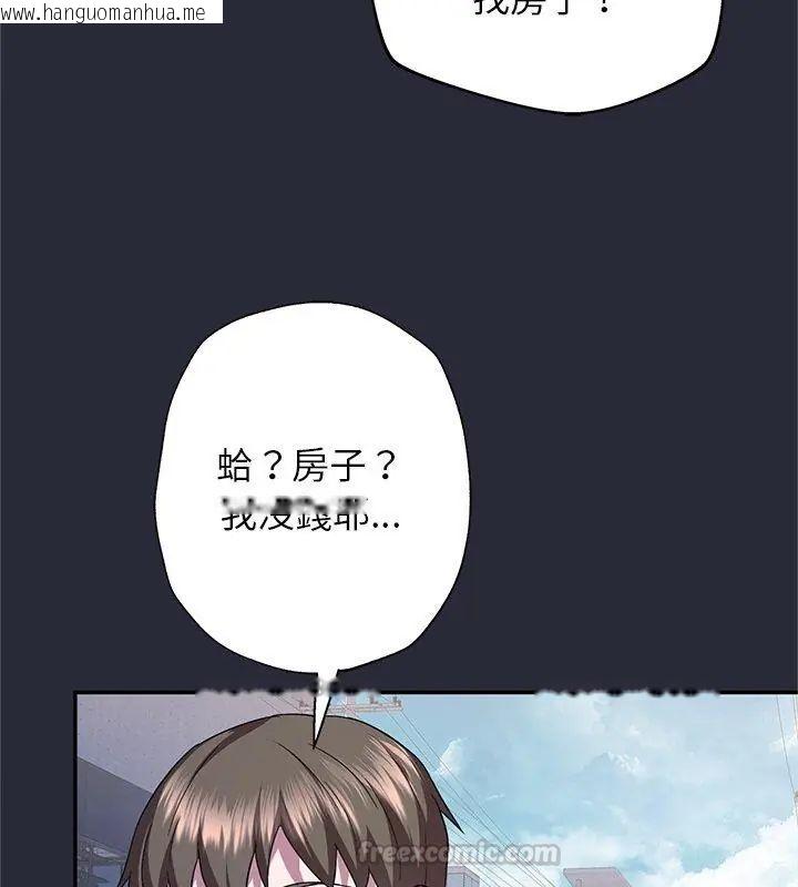 韩国漫画窥探未来的代价韩漫_窥探未来的代价-第2话在线免费阅读-韩国漫画-第60张图片