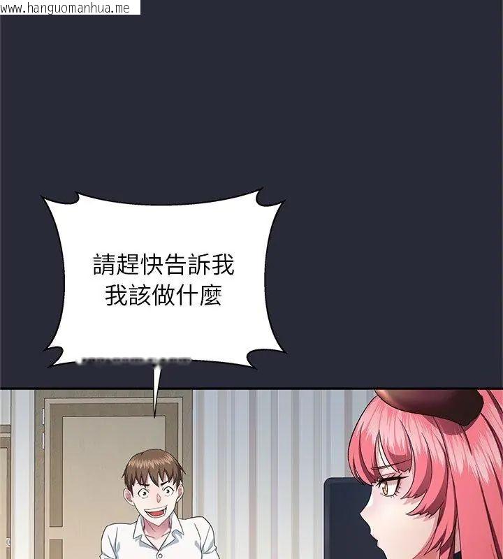 韩国漫画窥探未来的代价韩漫_窥探未来的代价-第2话在线免费阅读-韩国漫画-第78张图片