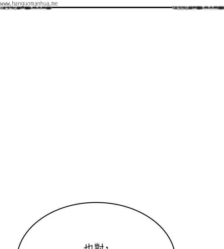 韩国漫画诅咒性转物语韩漫_诅咒性转物语-第39话-被当成肉便器爽吗?在线免费阅读-韩国漫画-第7张图片