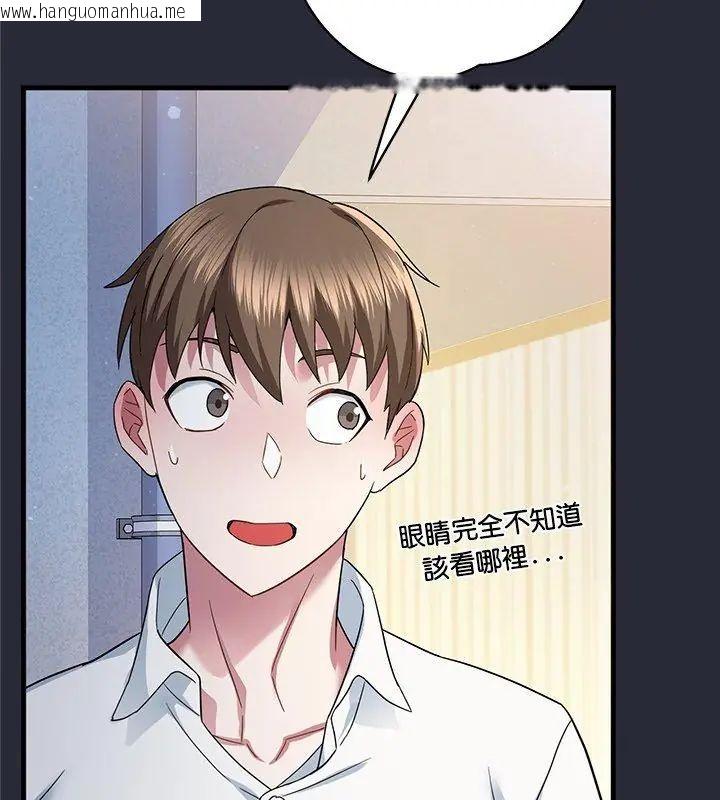 韩国漫画窥探未来的代价韩漫_窥探未来的代价-第2话在线免费阅读-韩国漫画-第99张图片