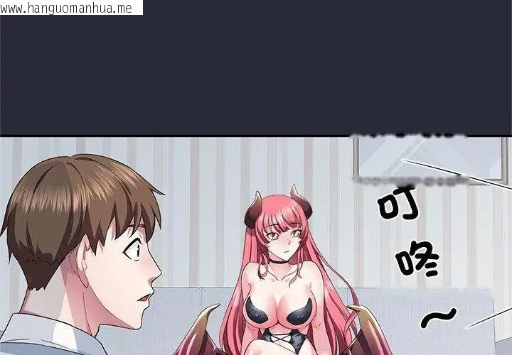 韩国漫画窥探未来的代价韩漫_窥探未来的代价-第2话在线免费阅读-韩国漫画-第80张图片