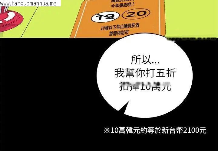 韩国漫画窥探未来的代价韩漫_窥探未来的代价-第1话在线免费阅读-韩国漫画-第26张图片
