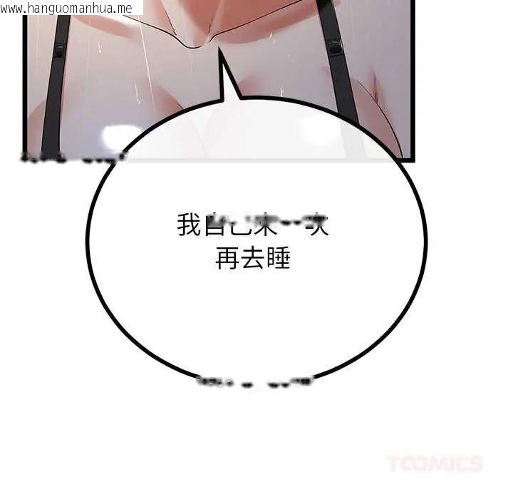 韩国漫画与初恋的意外同居韩漫_与初恋的意外同居-第77话在线免费阅读-韩国漫画-第51张图片