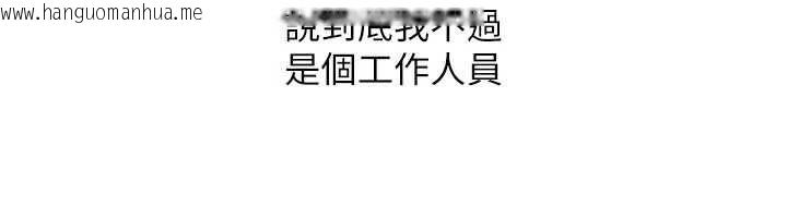 韩国漫画Set-up!排球少女韩漫_Set-up!排球少女-第108话-接下来该如何是好在线免费阅读-韩国漫画-第94张图片