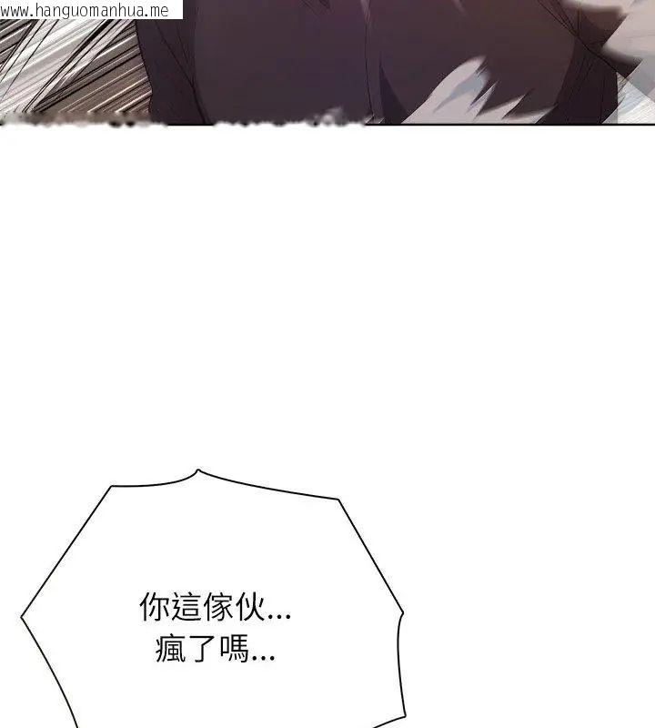 韩国漫画神圣的救赎韩漫_神圣的救赎-第4话在线免费阅读-韩国漫画-第51张图片