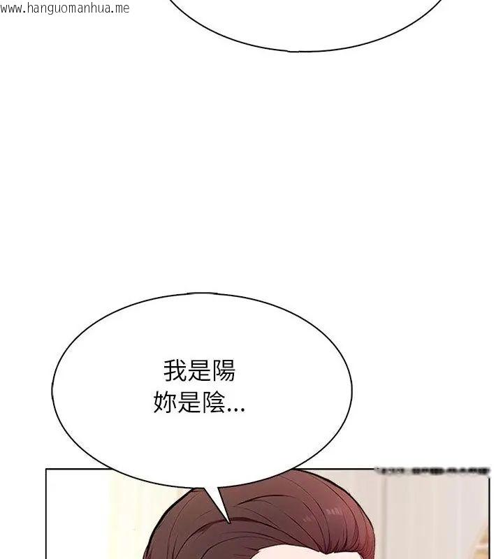 韩国漫画神圣的救赎韩漫_神圣的救赎-第2话在线免费阅读-韩国漫画-第91张图片