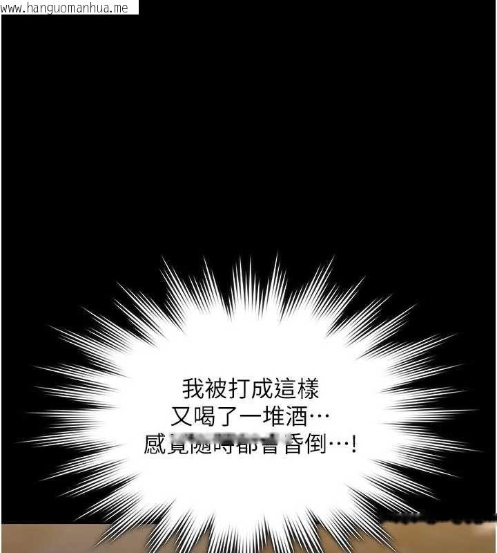 韩国漫画守护妳韩漫_守护妳-第43话-社区里知名的狗男女在线免费阅读-韩国漫画-第1张图片