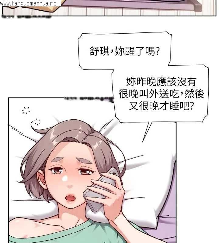 韩国漫画深层洁净达人韩漫_深层洁净达人-第74话-深夜按耐不住寂寞在线免费阅读-韩国漫画-第6张图片