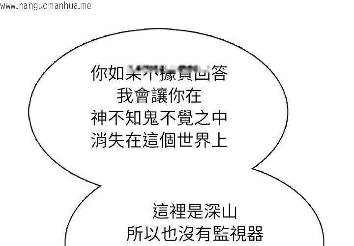 韩国漫画神圣的救赎韩漫_神圣的救赎-第4话在线免费阅读-韩国漫画-第23张图片