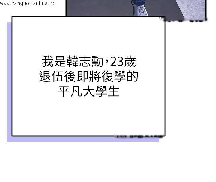 韩国漫画恋爱作弊百科韩漫_恋爱作弊百科-第1话-已新增色色百科的资讯在线免费阅读-韩国漫画-第8张图片