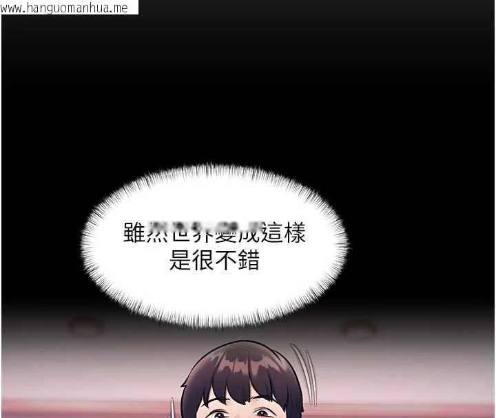 韩国漫画特色新视界韩漫_特色新视界-第50话-在车厢内被摸到喷水在线免费阅读-韩国漫画-第19张图片