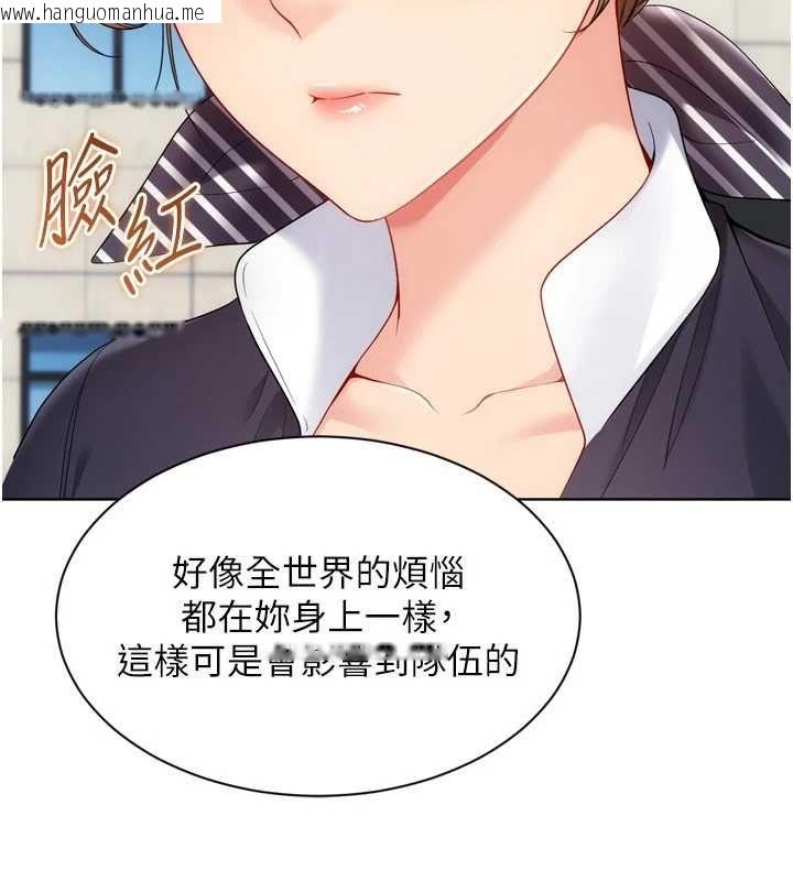 韩国漫画Set-up!排球少女韩漫_Set-up!排球少女-第108话-接下来该如何是好在线免费阅读-韩国漫画-第68张图片