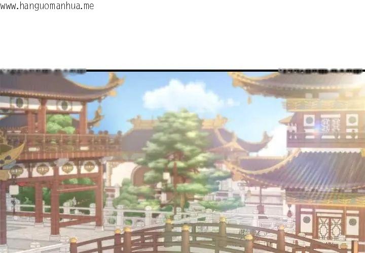 韩国漫画异世界骑士团长韩漫_异世界骑士团长-第79话在线免费阅读-韩国漫画-第2张图片