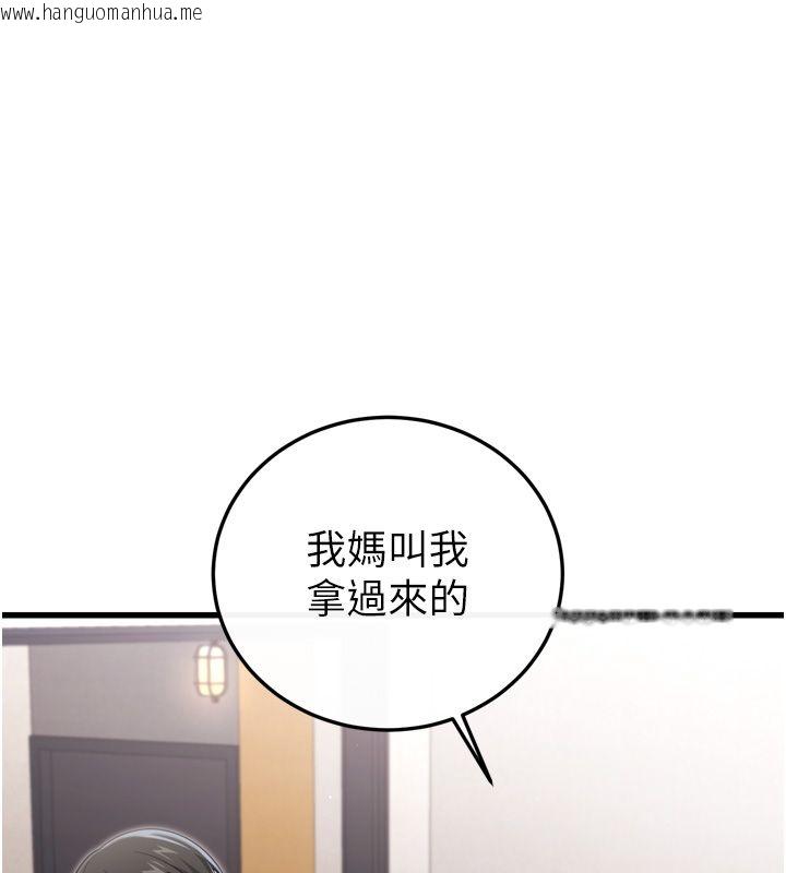 韩国漫画恋爱作弊百科韩漫_恋爱作弊百科-第1话-已新增色色百科的资讯在线免费阅读-韩国漫画-第51张图片