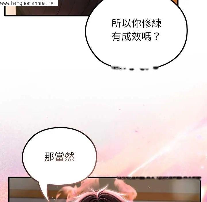 韩国漫画异世界骑士团长韩漫_异世界骑士团长-第79话在线免费阅读-韩国漫画-第104张图片