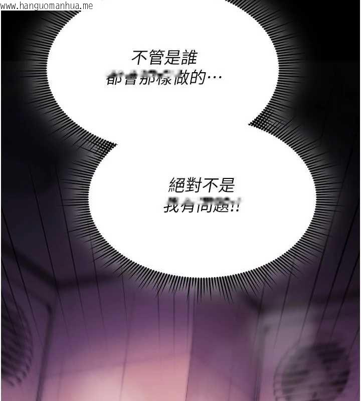 韩国漫画诅咒性转物语韩漫_诅咒性转物语-第39话-被当成肉便器爽吗?在线免费阅读-韩国漫画-第27张图片