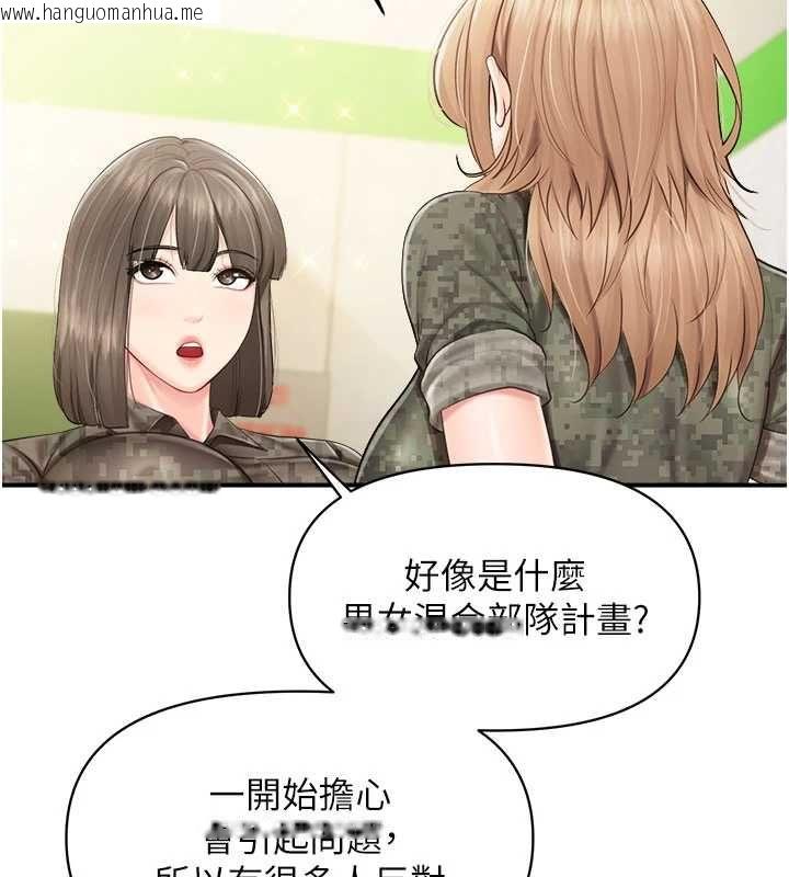 韩国漫画报告女班长:一根突起韩漫_报告女班长:一根突起-第64话-退伍前难忘的回忆在线免费阅读-韩国漫画-第2张图片