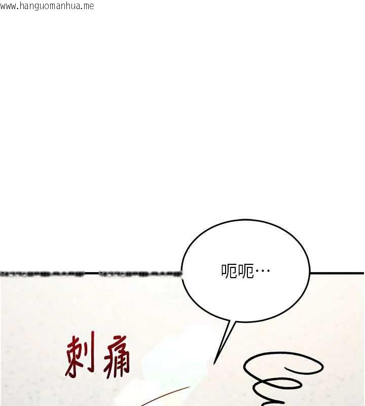 韩国漫画催眠偷心计韩漫_催眠偷心计-第27话-尽情享用鲍鱼自助餐在线免费阅读-韩国漫画-第141张图片