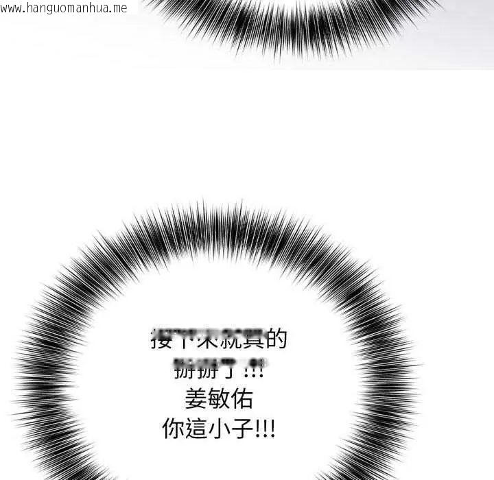韩国漫画那天的真相韩漫_那天的真相-第11话在线免费阅读-韩国漫画-第39张图片