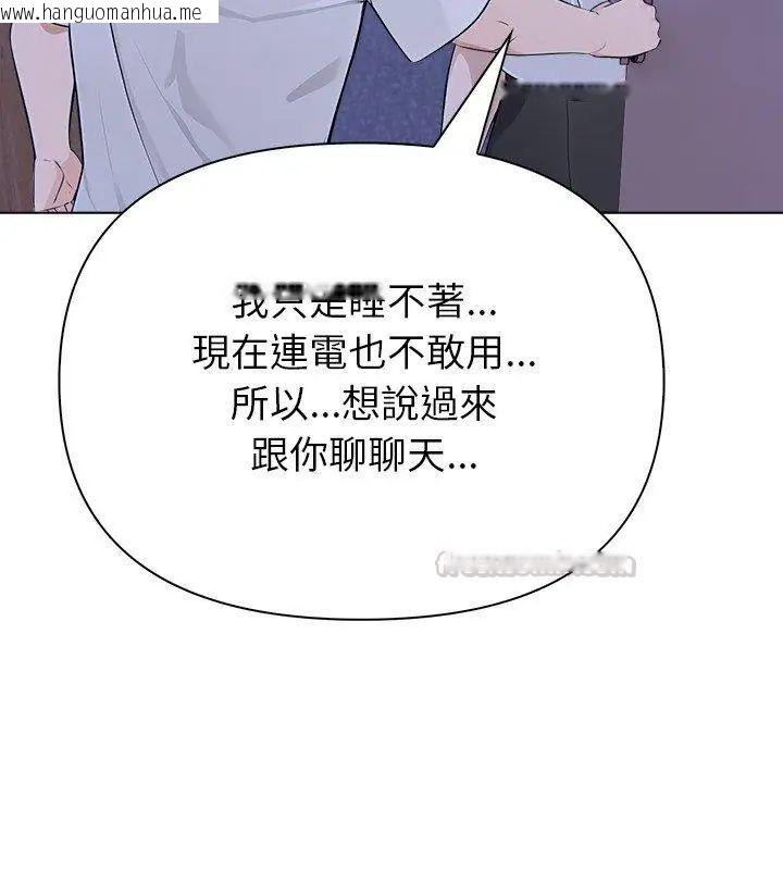 韩国漫画世界末日韩漫_世界末日-第6话在线免费阅读-韩国漫画-第75张图片