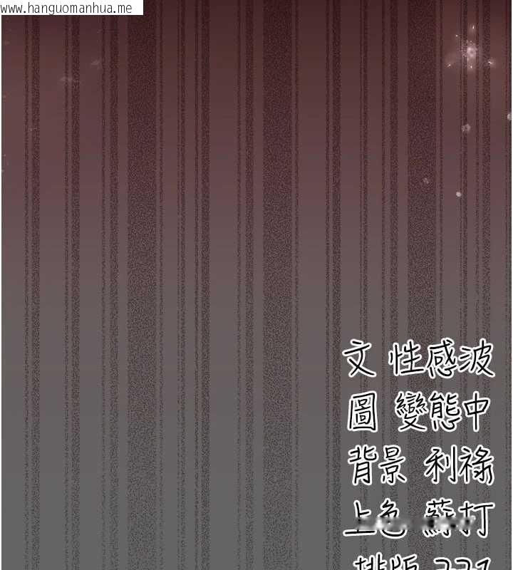 韩国漫画伪纯爱变态韩漫_伪纯爱变态-第12话-同床异梦的夫妻在线免费阅读-韩国漫画-第270张图片