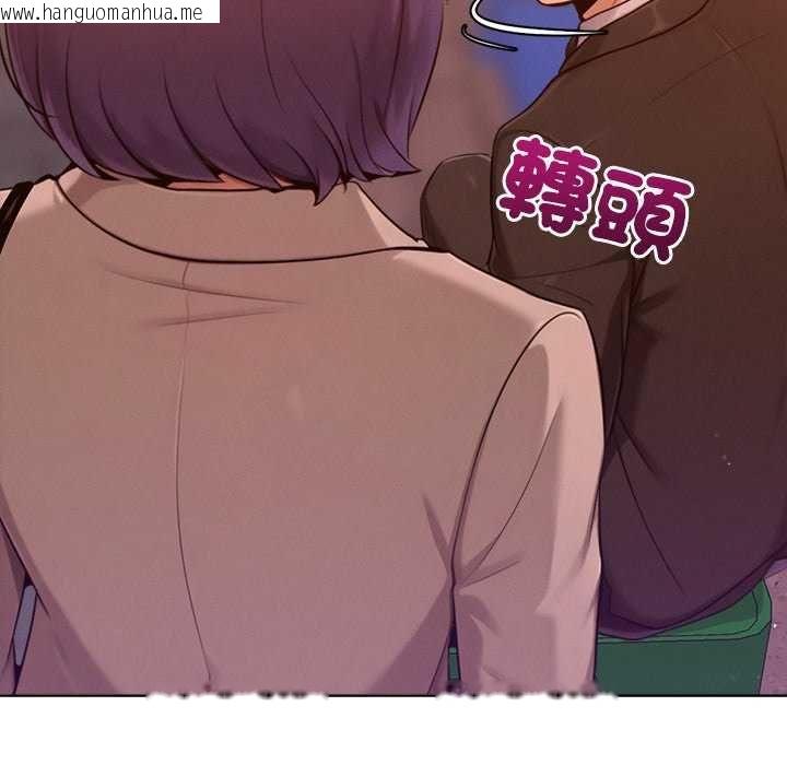 韩国漫画不只是朋友韩漫_不只是朋友-第24话在线免费阅读-韩国漫画-第162张图片
