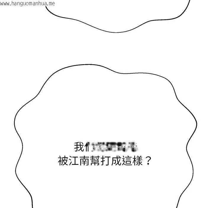 韩国漫画黑帮千金养成记/刺龙刺凤的女友韩漫_黑帮千金养成记/刺龙刺凤的女友-第37话在线免费阅读-韩国漫画-第70张图片