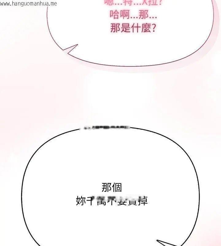 韩国漫画那天的真相韩漫_那天的真相-第10话在线免费阅读-韩国漫画-第6张图片