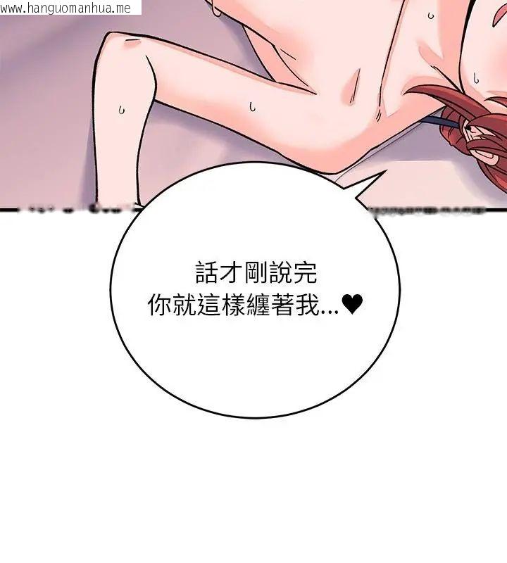 韩国漫画少爷的替身韩漫_少爷的替身-第62话在线免费阅读-韩国漫画-第4张图片