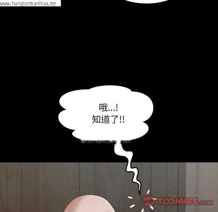 韩国漫画房间里的心跳/有她的小套房韩漫_房间里的心跳/有她的小套房-第45话在线免费阅读-韩国漫画-第123张图片