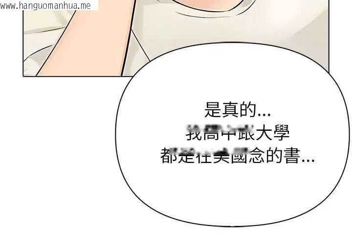韩国漫画世界末日韩漫_世界末日-第6话在线免费阅读-韩国漫画-第41张图片