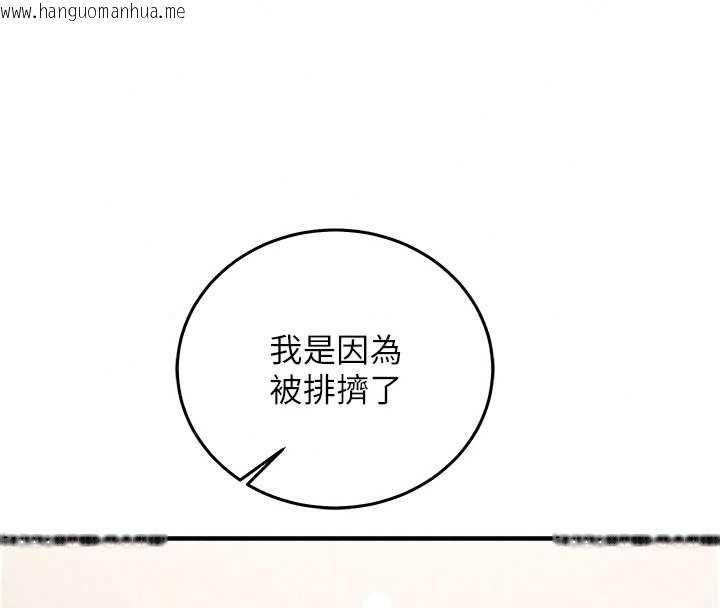 韩国漫画催眠偷心计韩漫_催眠偷心计-第27话-尽情享用鲍鱼自助餐在线免费阅读-韩国漫画-第82张图片