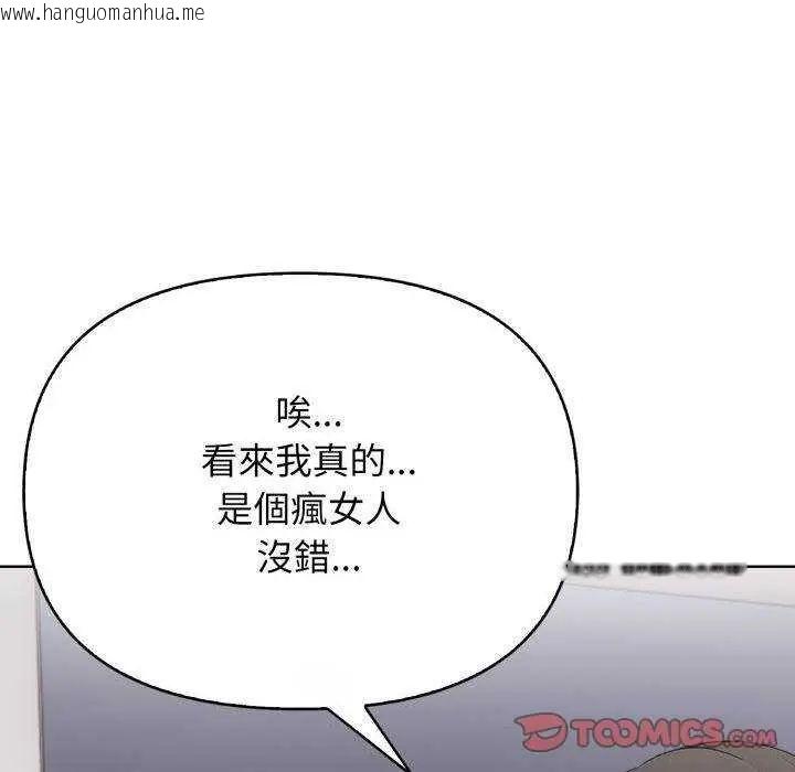 韩国漫画那天的真相韩漫_那天的真相-第11话在线免费阅读-韩国漫画-第24张图片
