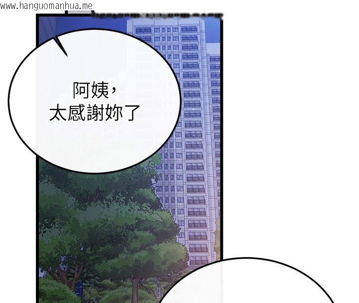 韩国漫画恋爱作弊百科韩漫_恋爱作弊百科-第7话-怎么驯服这个泼辣的贱人?在线免费阅读-韩国漫画-第114张图片