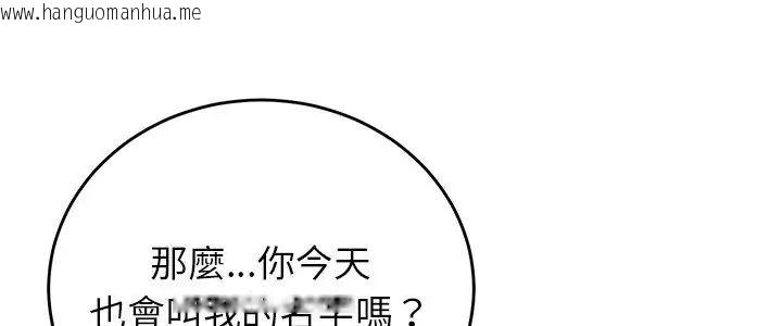 韩国漫画少爷的替身韩漫_少爷的替身-第62话在线免费阅读-韩国漫画-第5张图片
