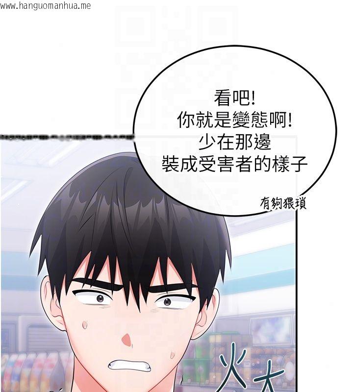 韩国漫画恋爱作弊百科韩漫_恋爱作弊百科-第7话-怎么驯服这个泼辣的贱人?在线免费阅读-韩国漫画-第162张图片