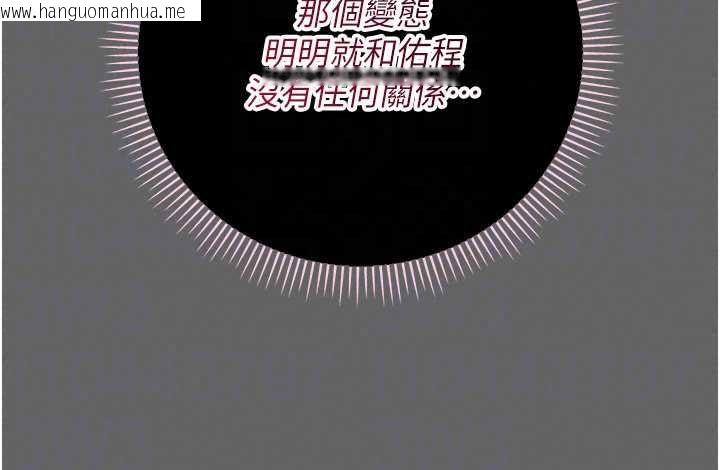 韩国漫画伪纯爱变态韩漫_伪纯爱变态-第12话-同床异梦的夫妻在线免费阅读-韩国漫画-第81张图片
