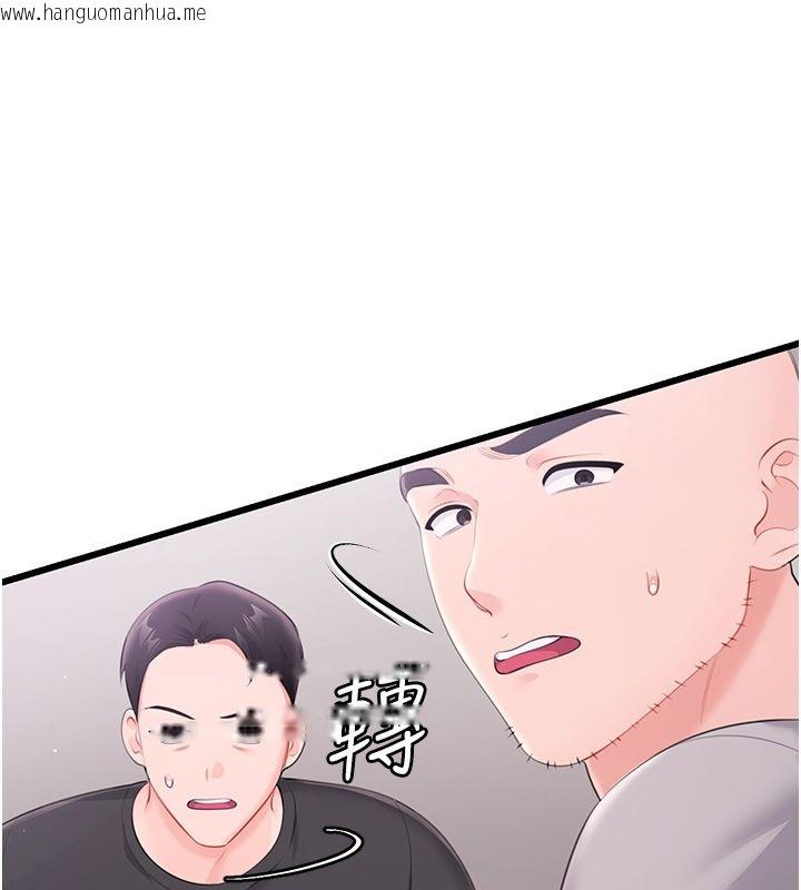 韩国漫画恋爱作弊百科韩漫_恋爱作弊百科-第7话-怎么驯服这个泼辣的贱人?在线免费阅读-韩国漫画-第94张图片
