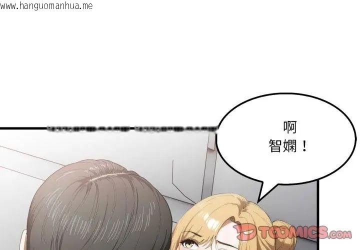 韩国漫画新都市人妻的秘密社团韩漫_新都市人妻的秘密社团-第15话在线免费阅读-韩国漫画-第86张图片