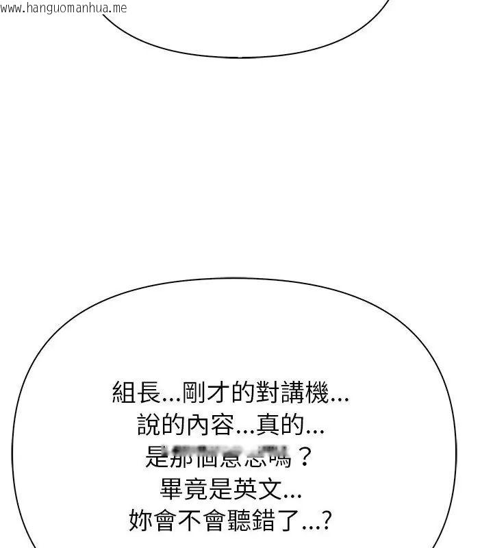 韩国漫画世界末日韩漫_世界末日-第6话在线免费阅读-韩国漫画-第39张图片
