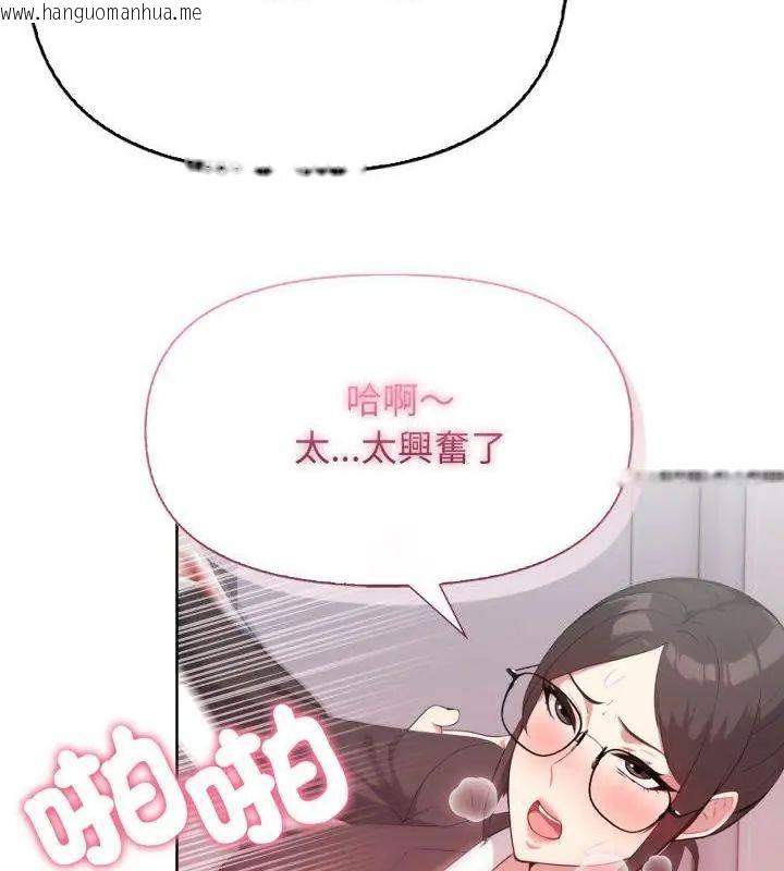 韩国漫画那天的真相韩漫_那天的真相-第10话在线免费阅读-韩国漫画-第142张图片