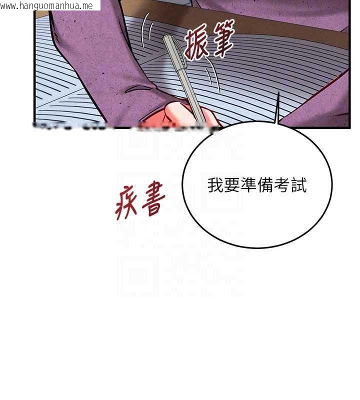 韩国漫画催眠偷心计韩漫_催眠偷心计-第27话-尽情享用鲍鱼自助餐在线免费阅读-韩国漫画-第81张图片