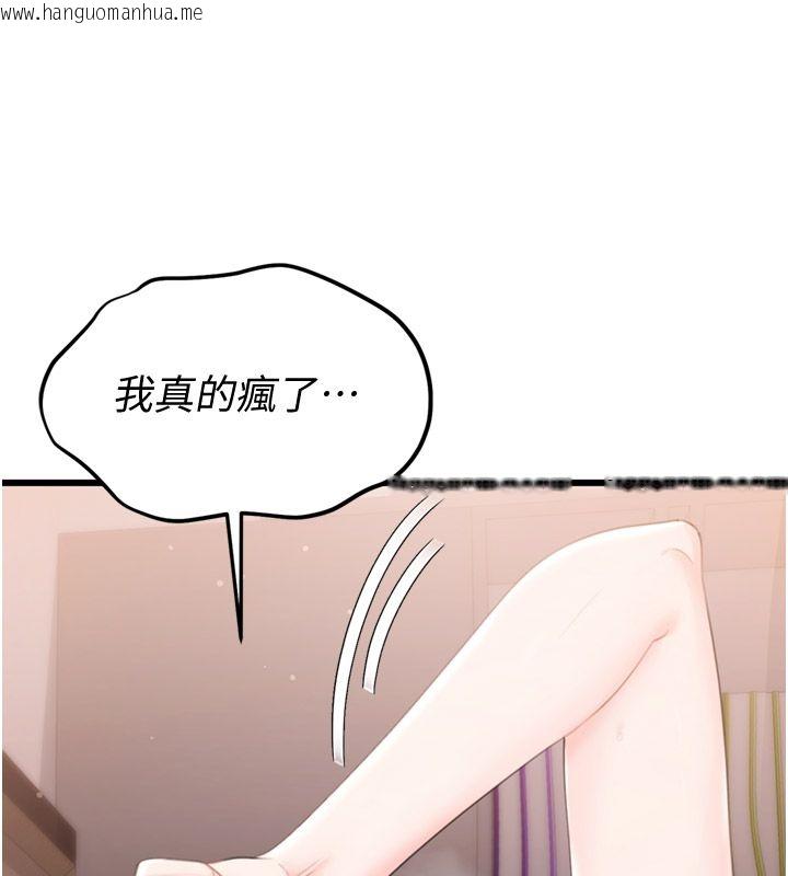 韩国漫画恋爱作弊百科韩漫_恋爱作弊百科-第6话-后入江苡舒在线免费阅读-韩国漫画-第127张图片